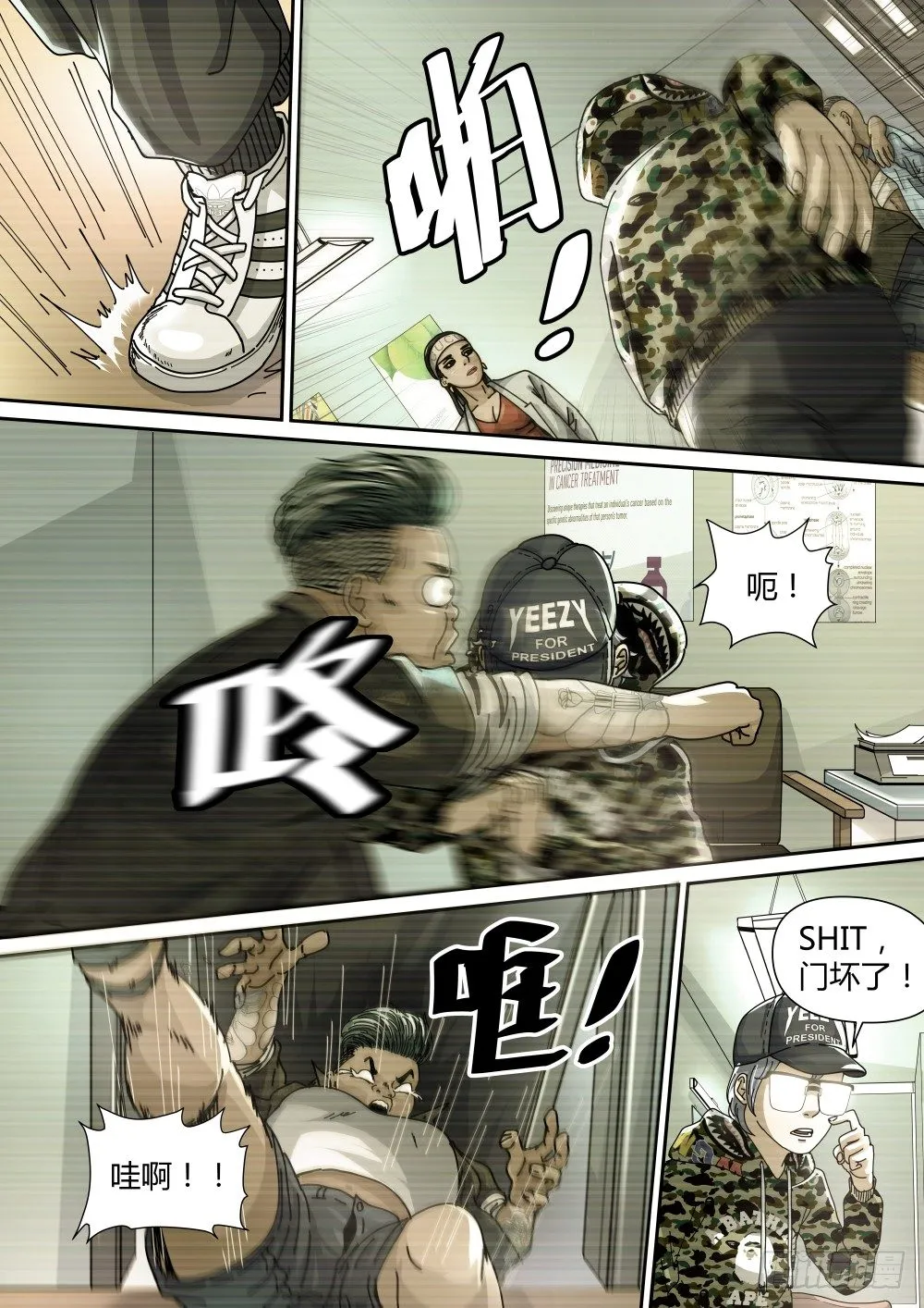14 越南人的故事02 第12页