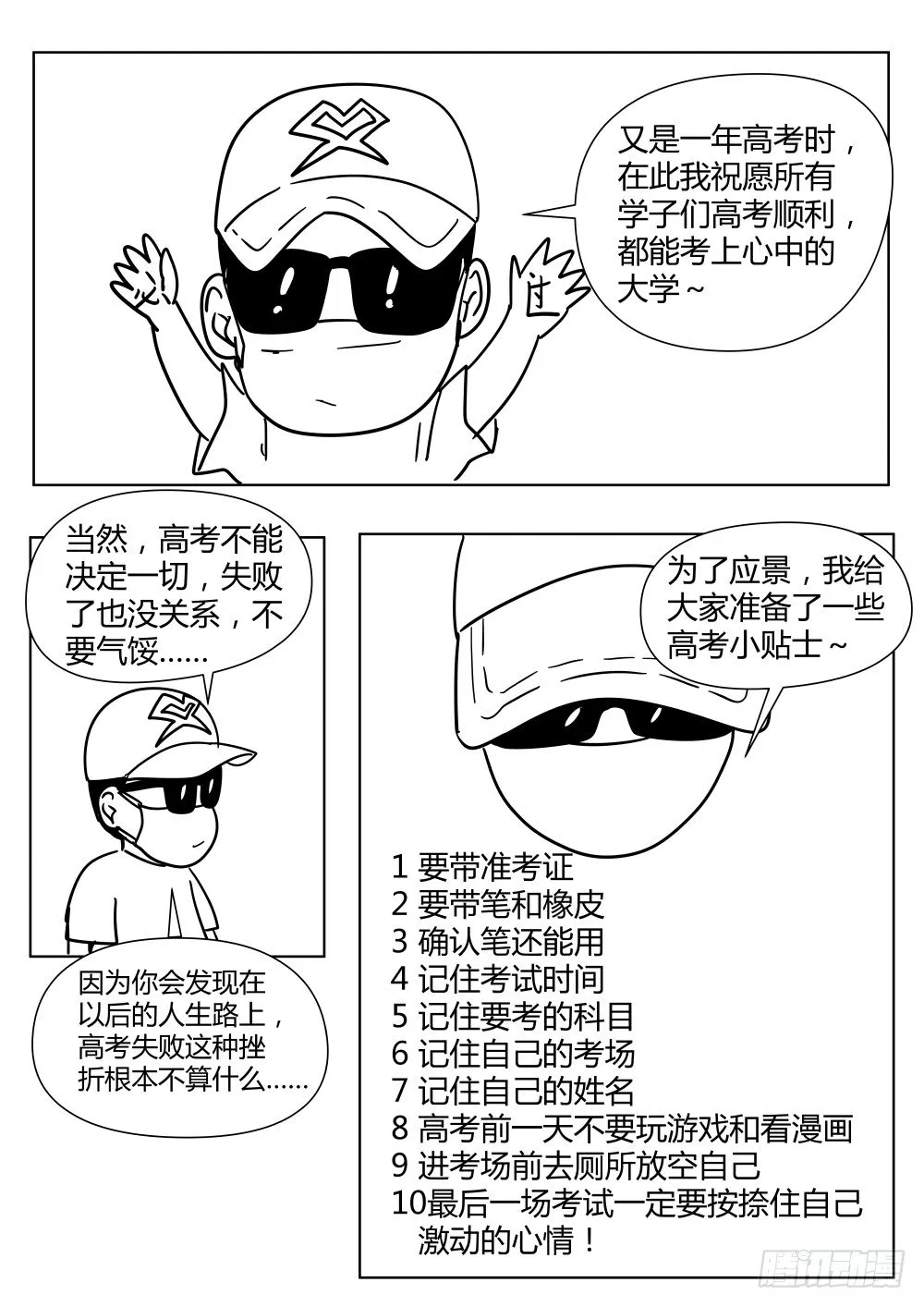 14 越南人的故事02 第14页