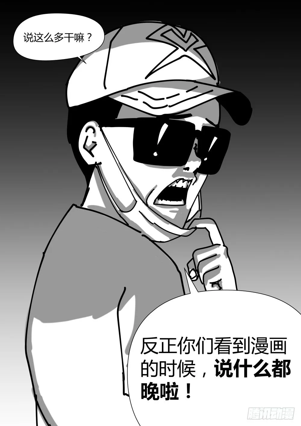14 越南人的故事02 第15页