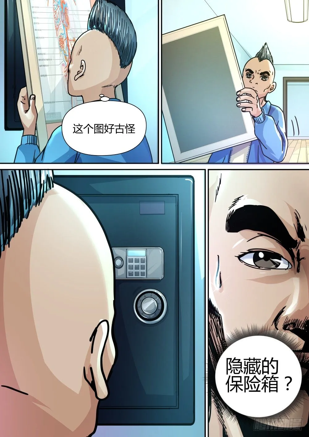 15 公鸡头搞事情 第8页
