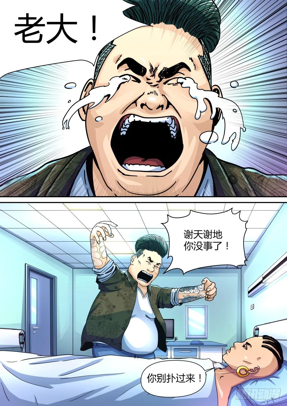 16 叶平的请求 第1页