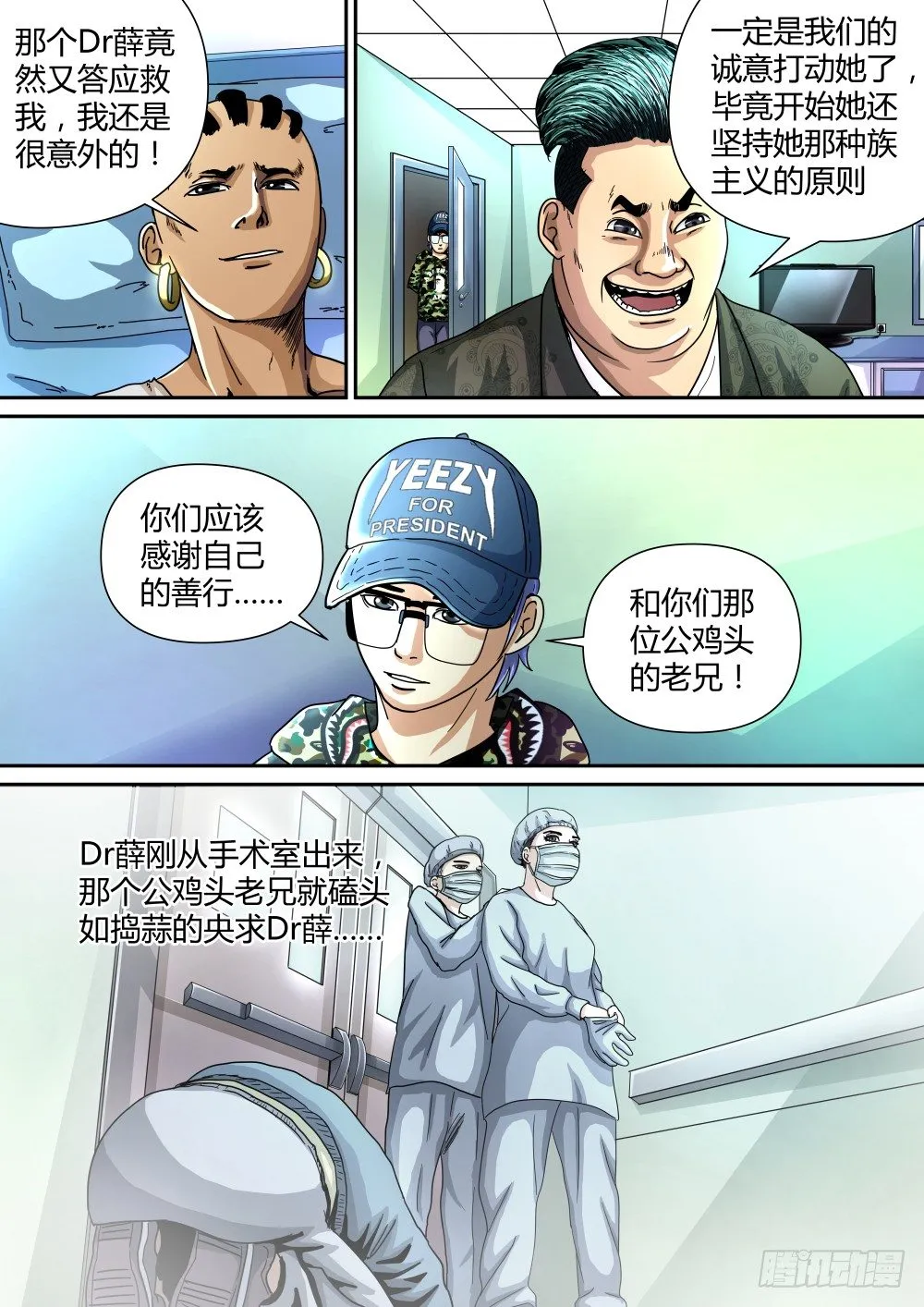16 叶平的请求 第2页