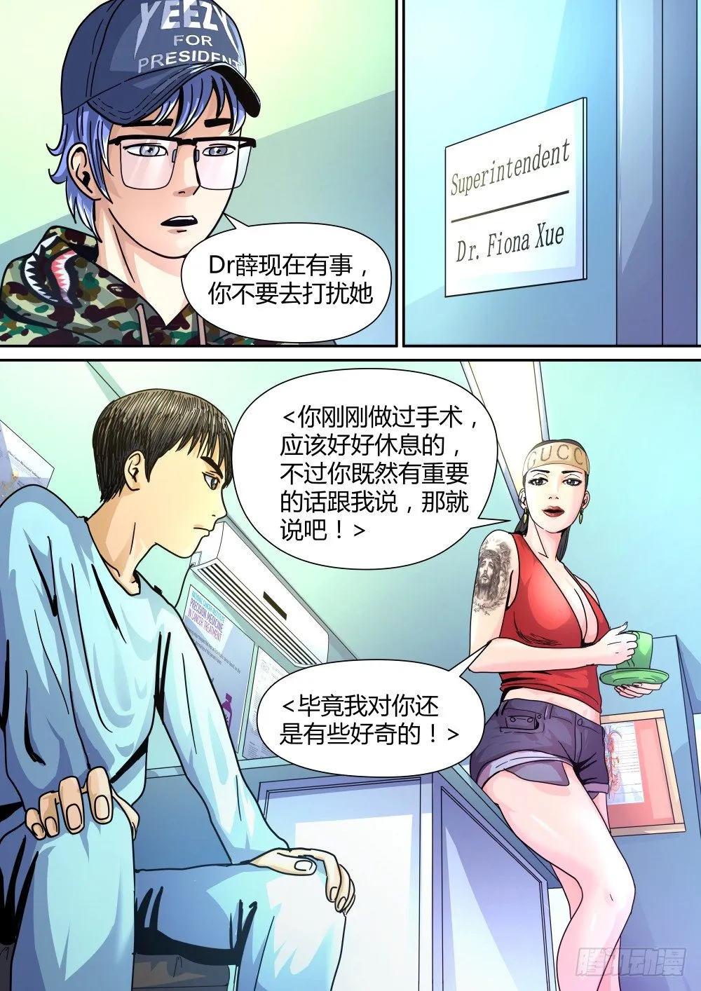 16 叶平的请求 第5页
