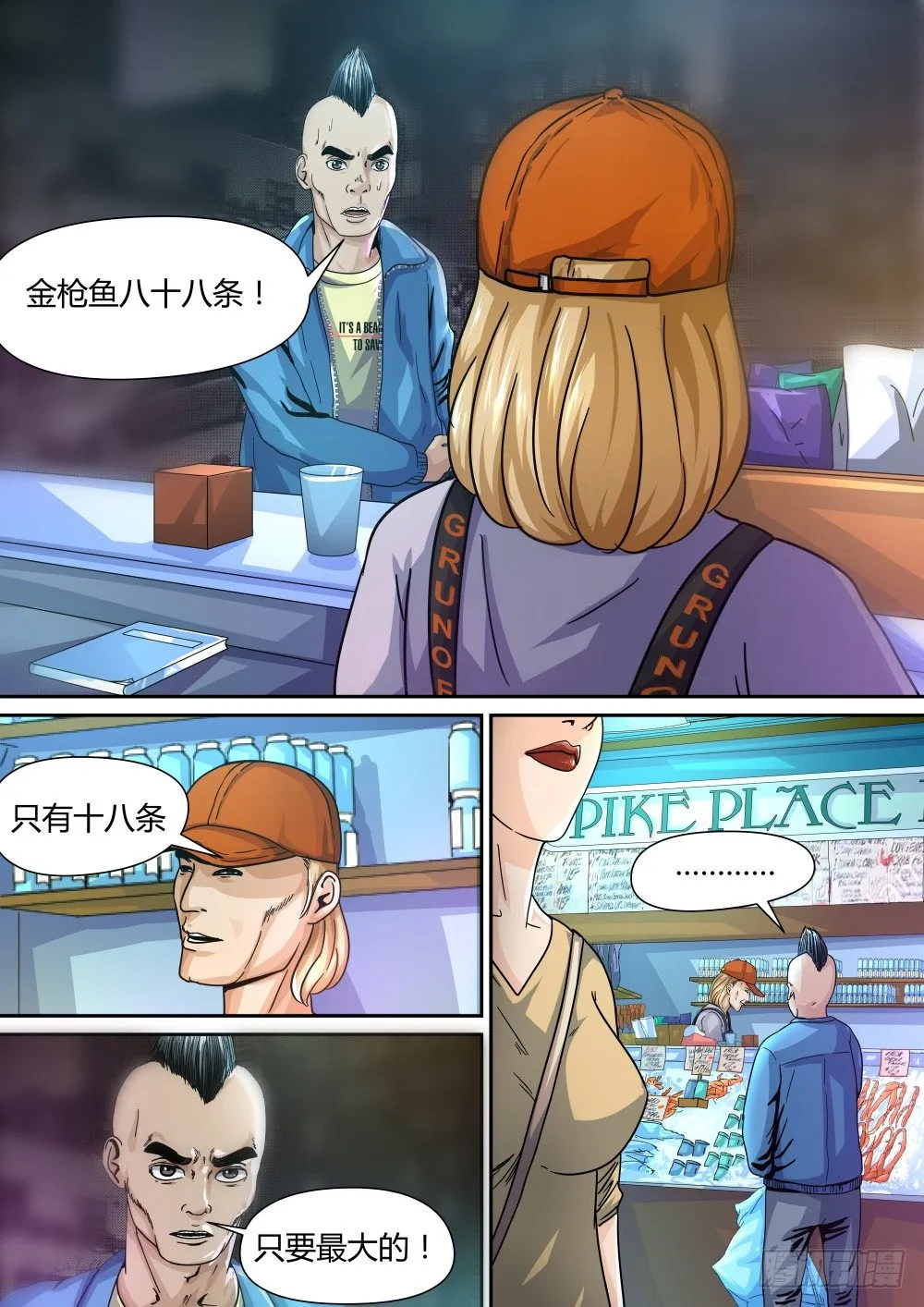 16 叶平的请求 第8页