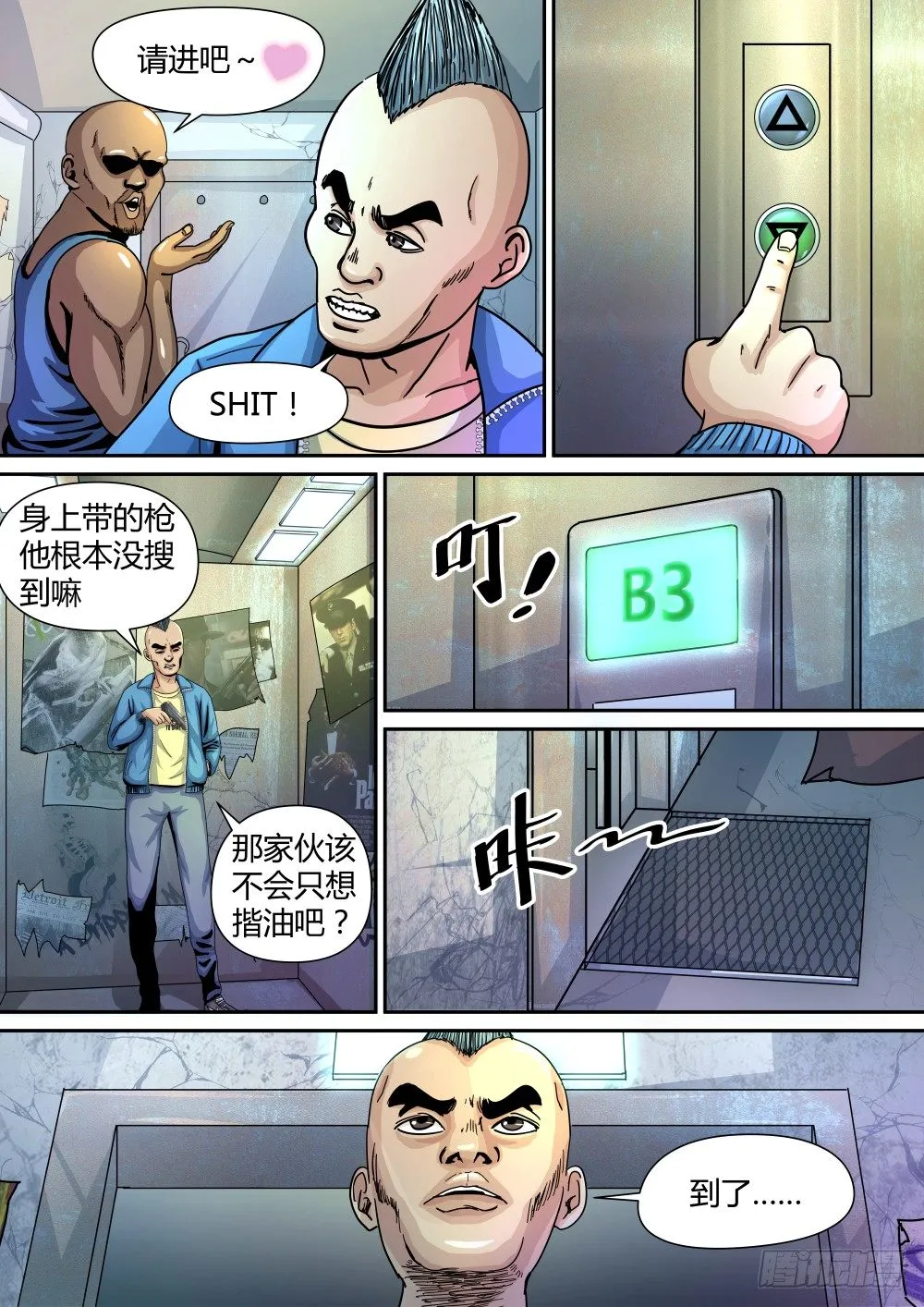 16 叶平的请求 第12页