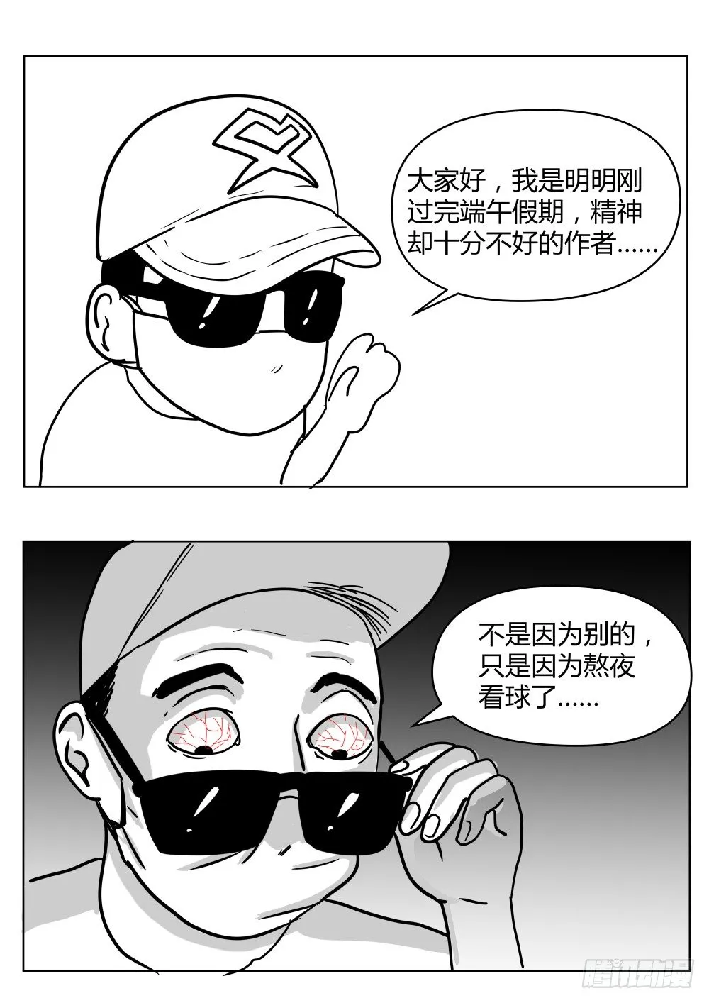 16 叶平的请求 第14页