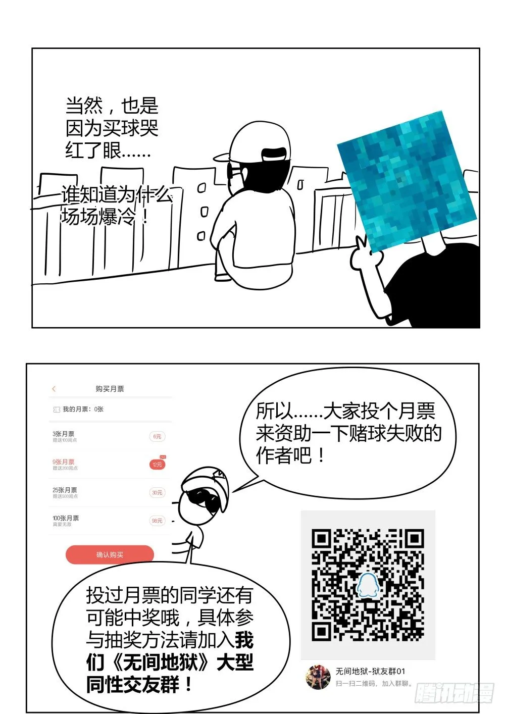 16 叶平的请求 第15页