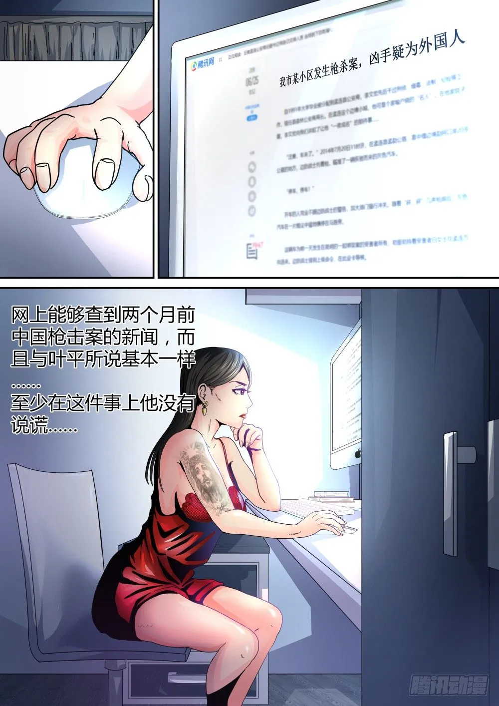 17 Dr薛的举动 第8页