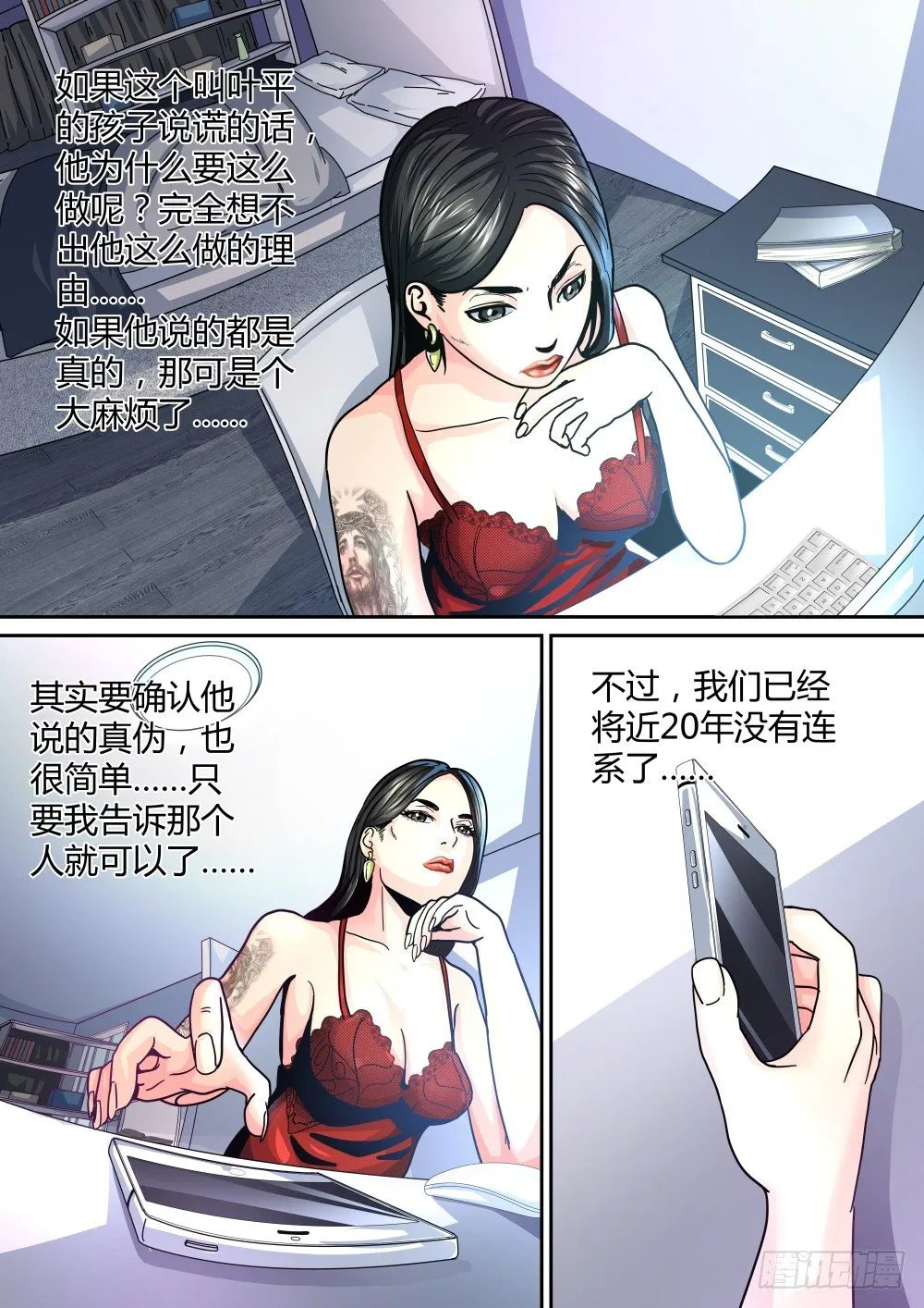 17 Dr薛的举动 第9页