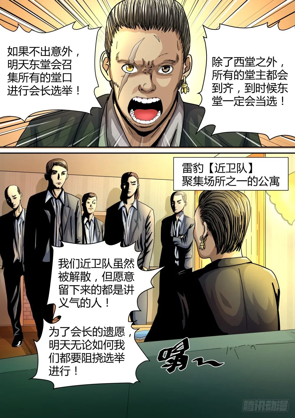 17 Dr薛的举动 第10页