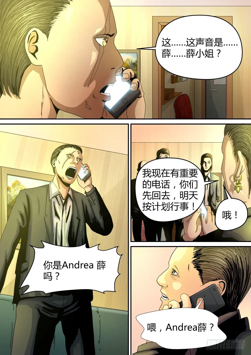 17 Dr薛的举动 第12页