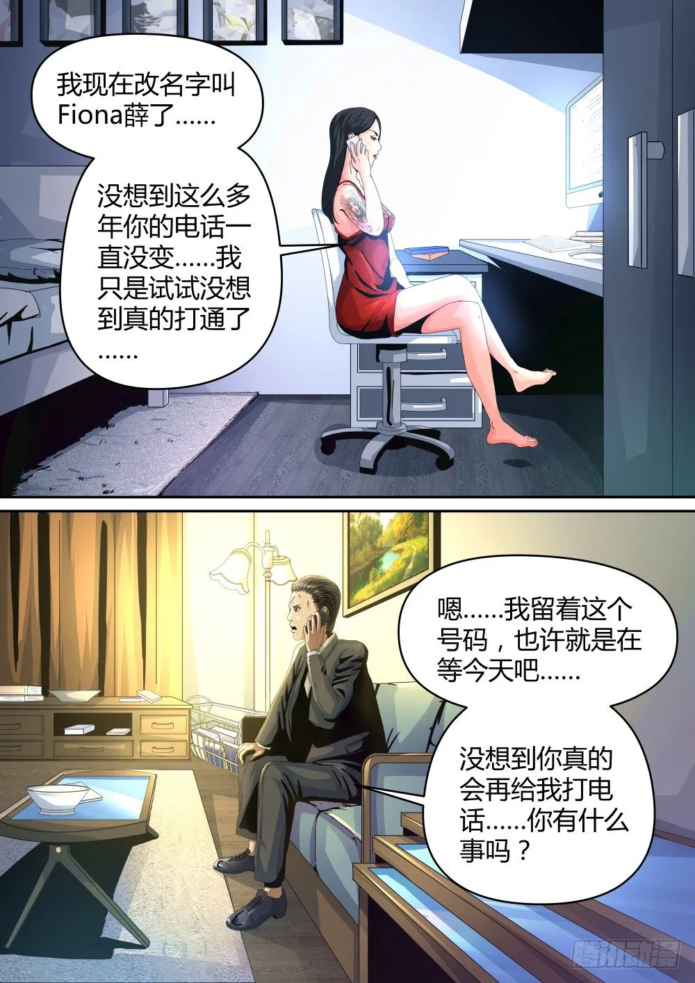 17 Dr薛的举动 第13页