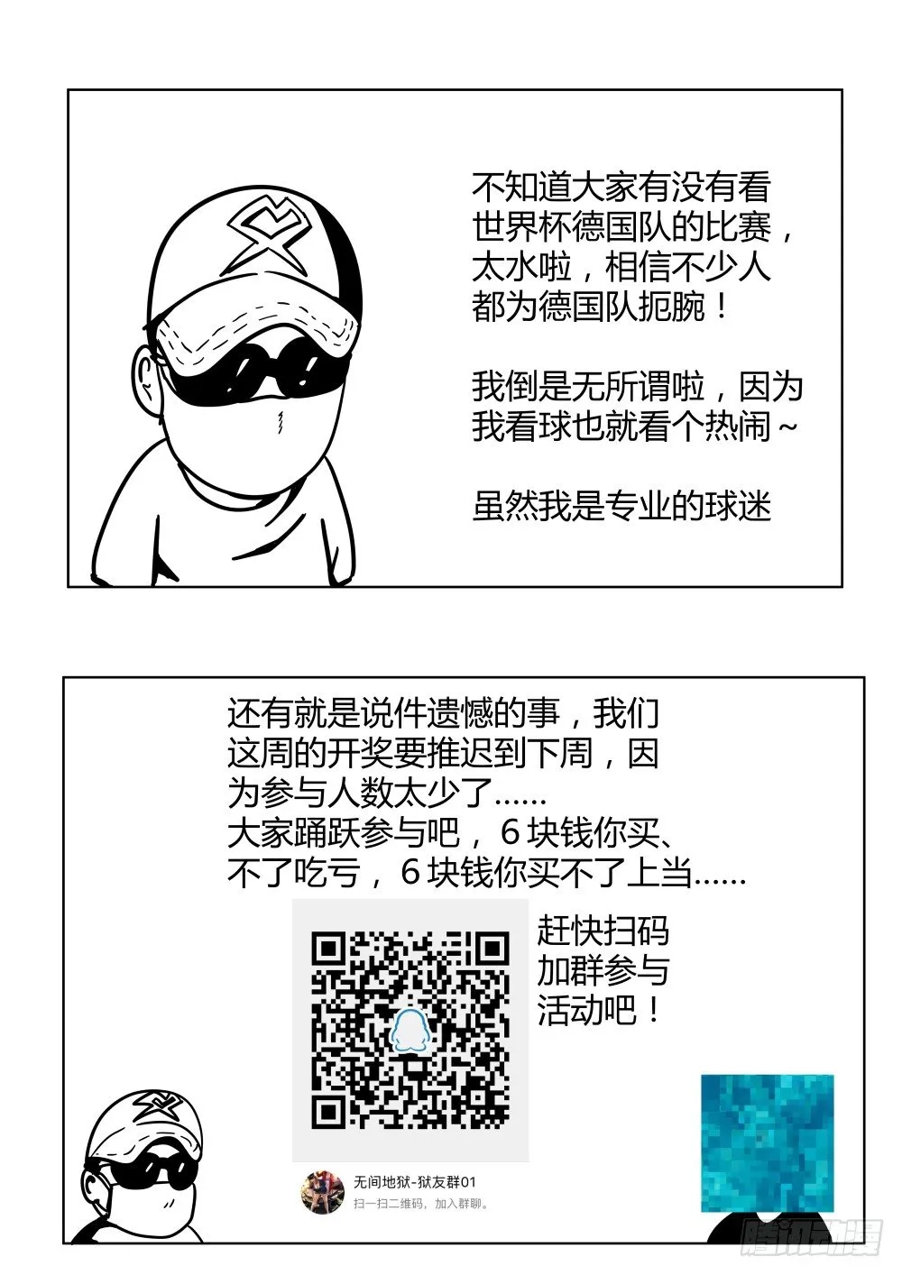 17 Dr薛的举动 第14页