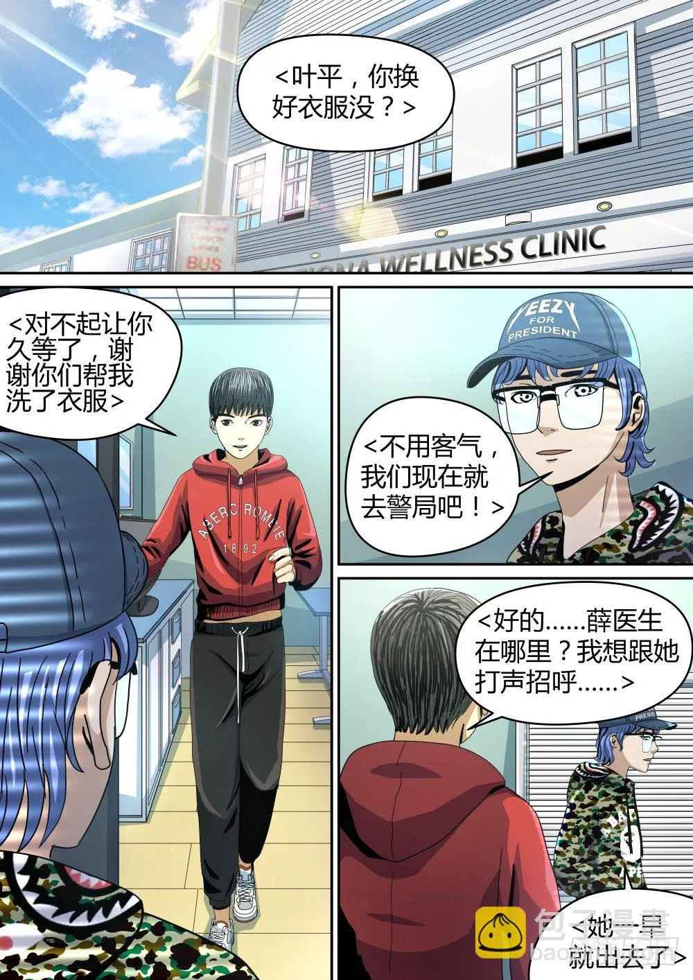 18 选举大会开始！ 第2页