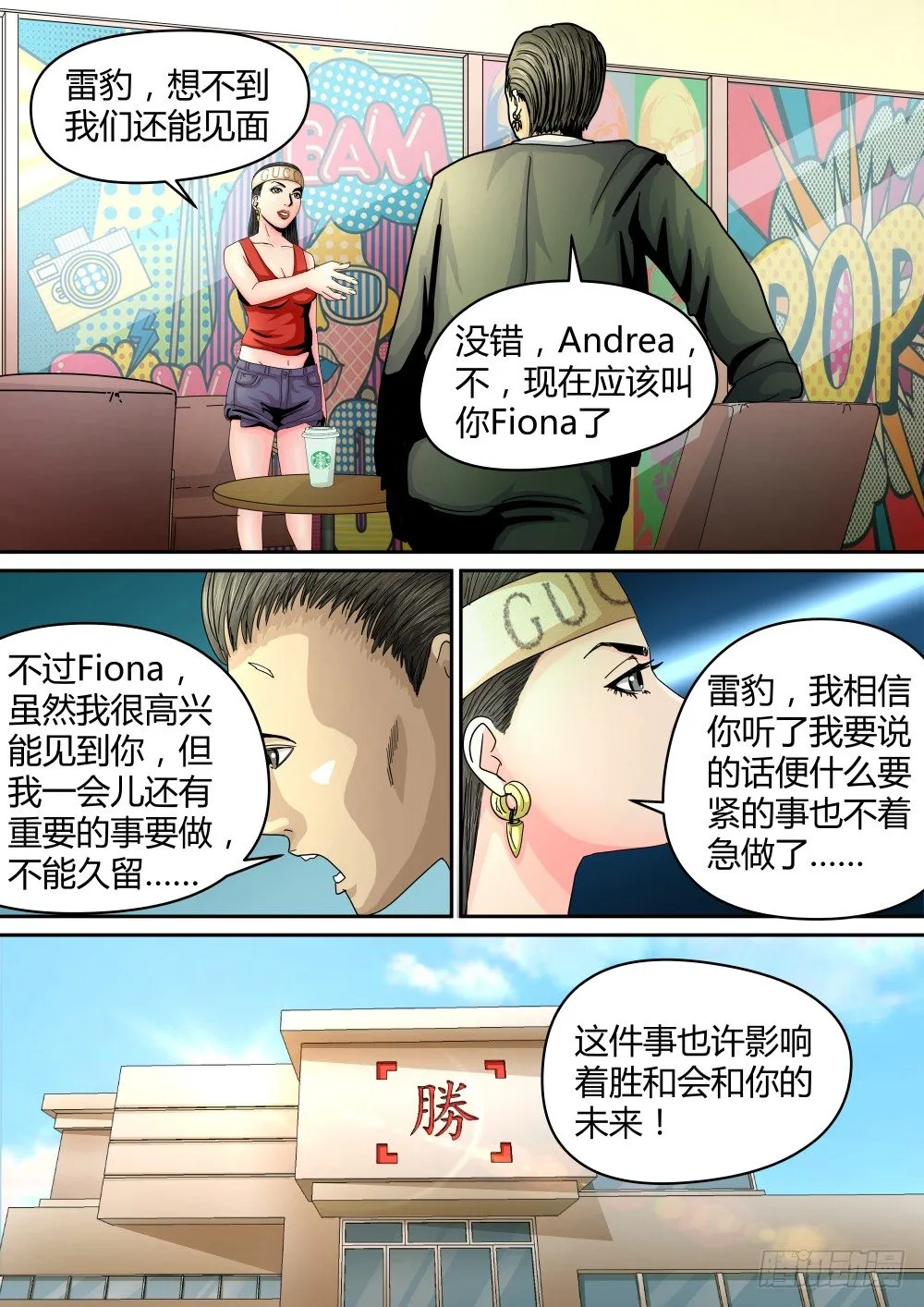 18 选举大会开始！ 第4页