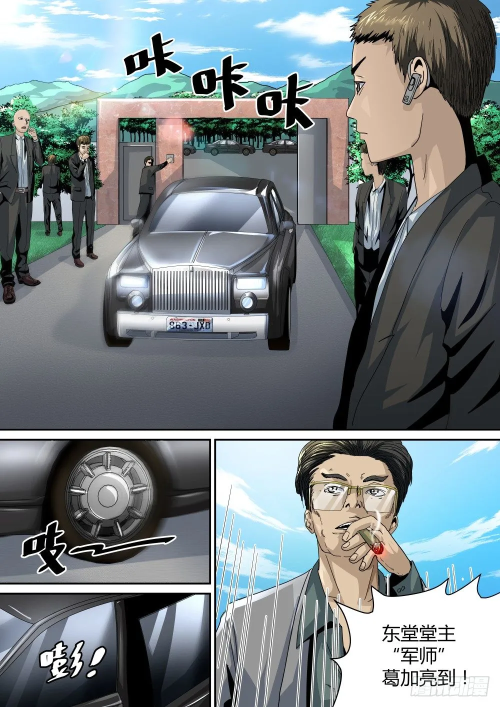 18 选举大会开始！ 第7页