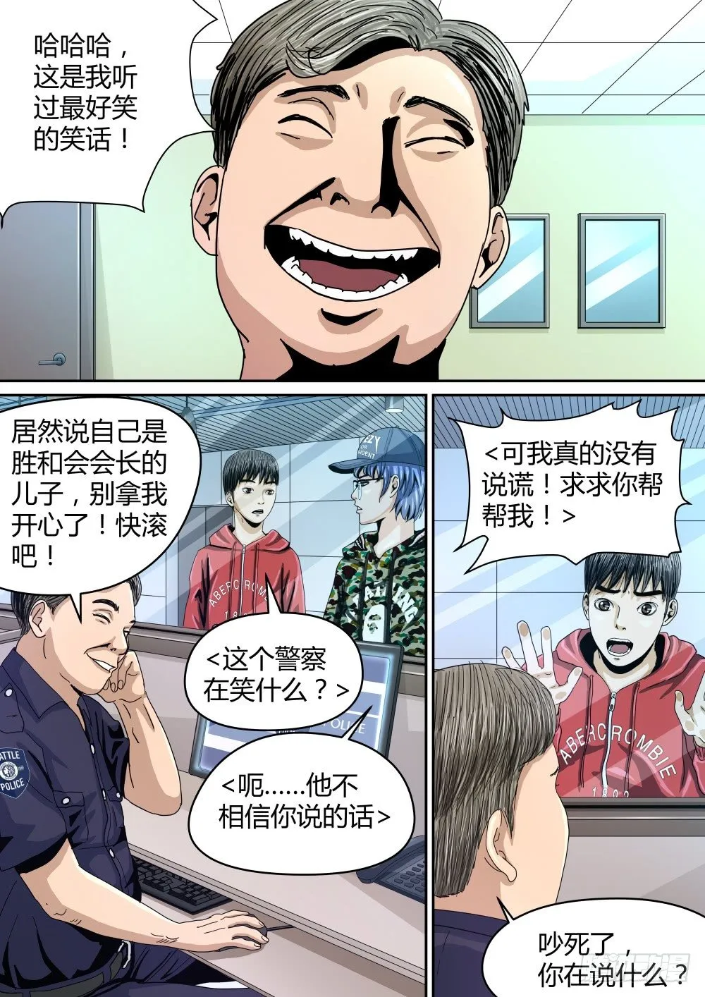 18 选举大会开始！ 第9页