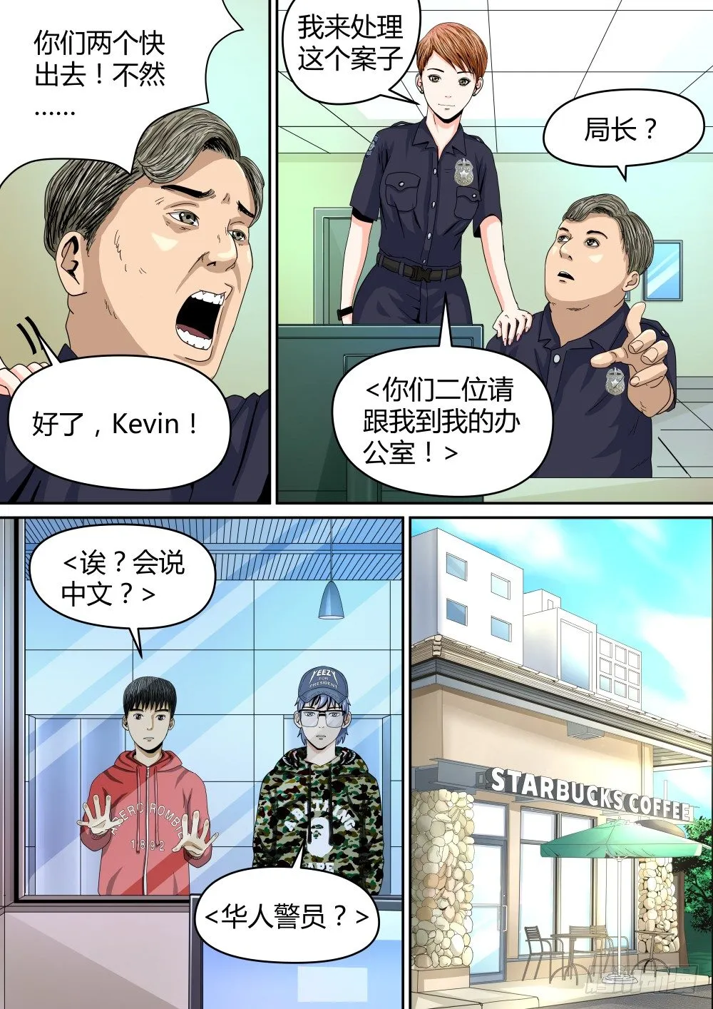 18 选举大会开始！ 第10页