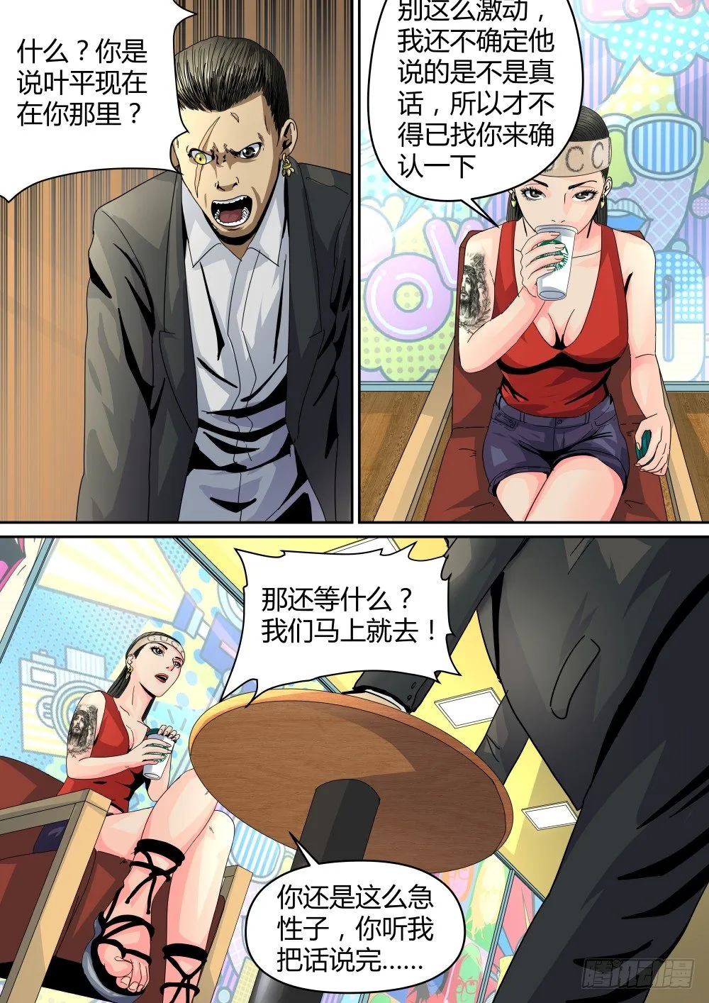 18 选举大会开始！ 第11页