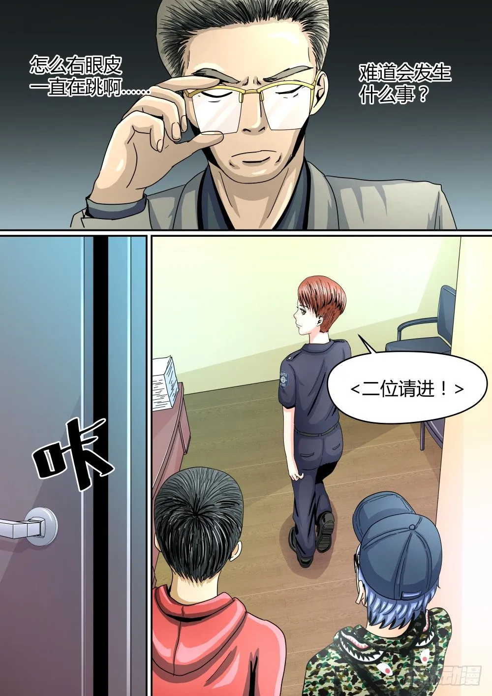 18 选举大会开始！ 第14页