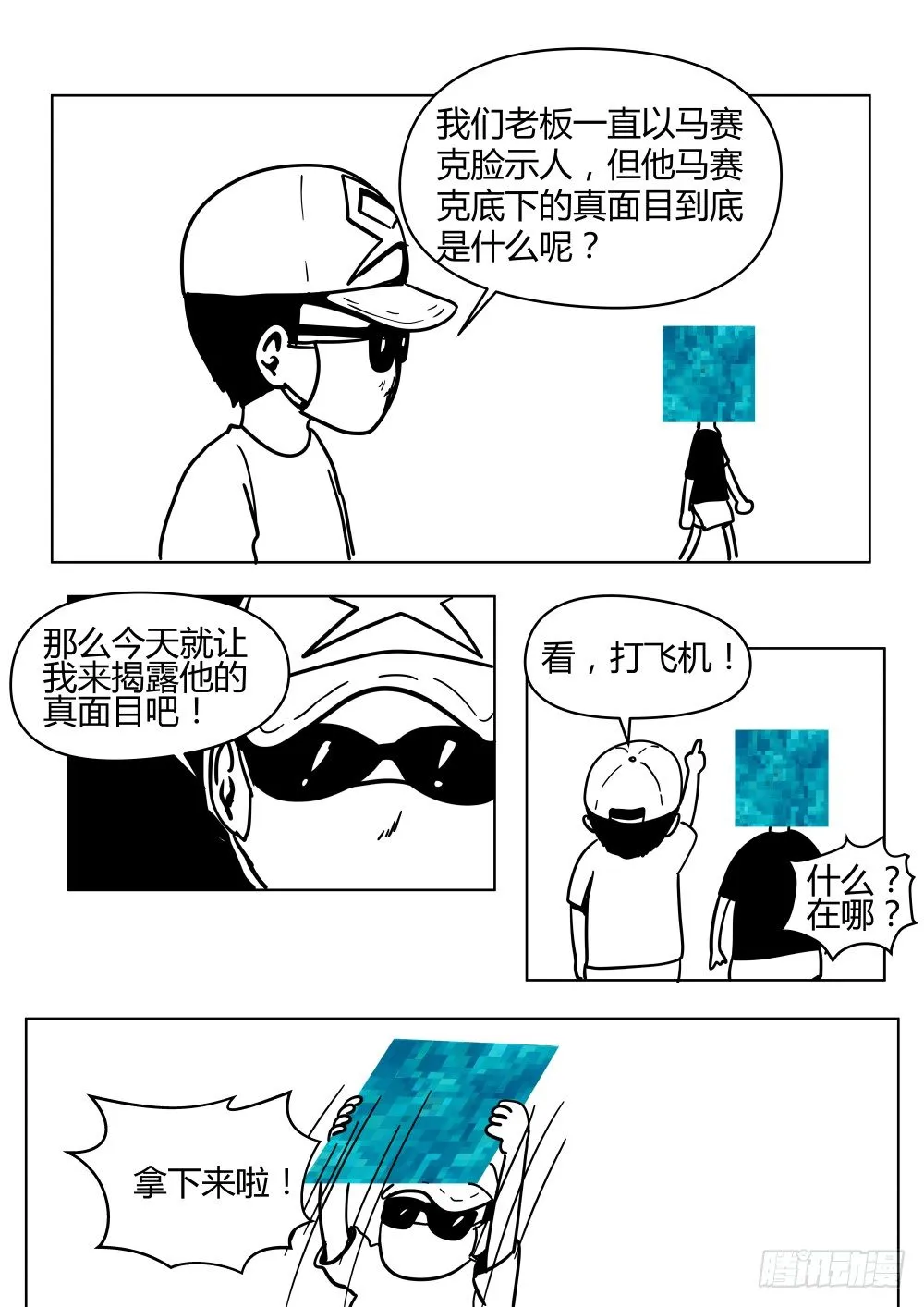 18 选举大会开始！ 第15页