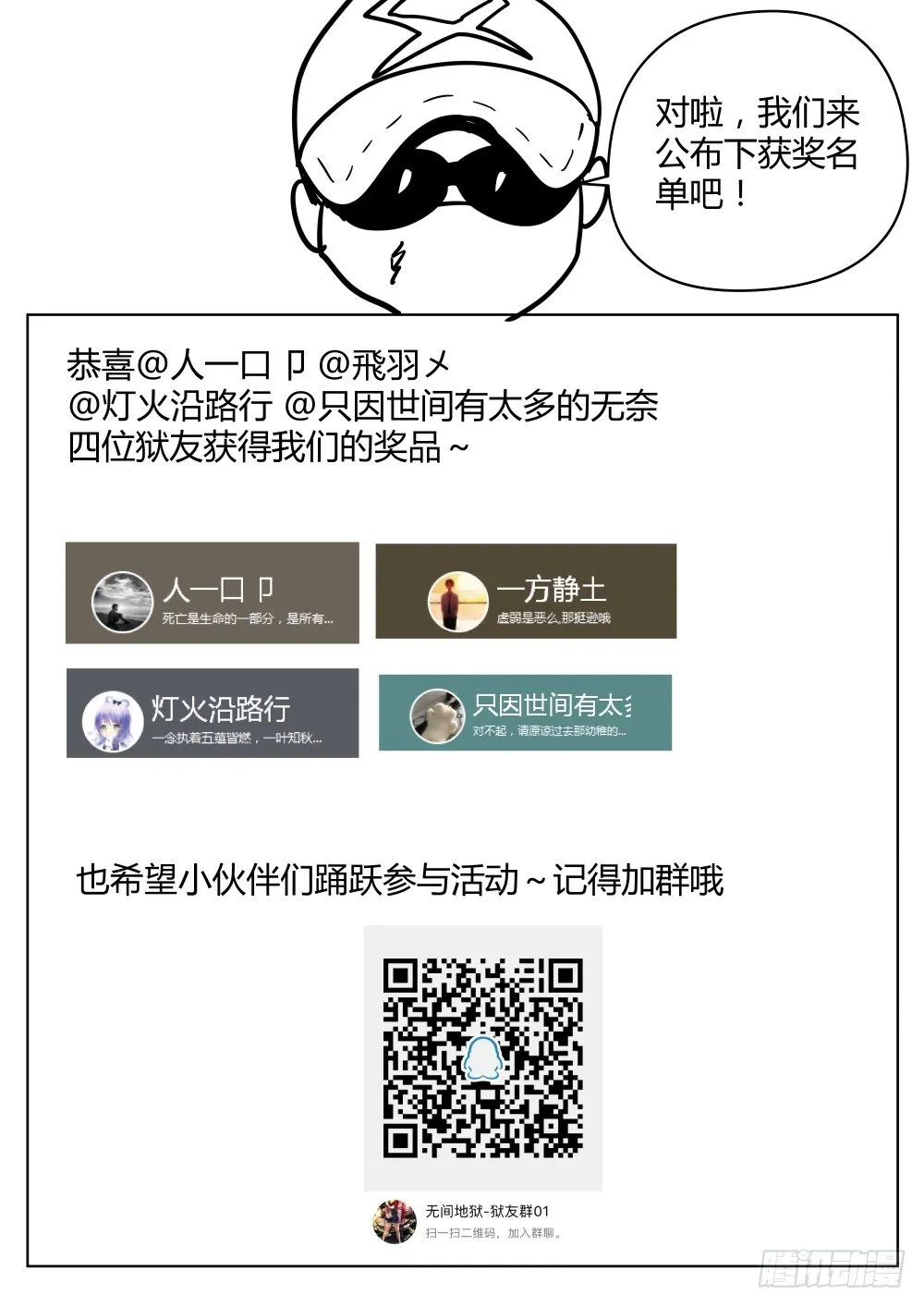 18 选举大会开始！ 第17页