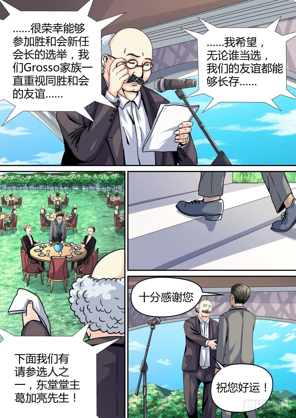 19警察介入 第1页