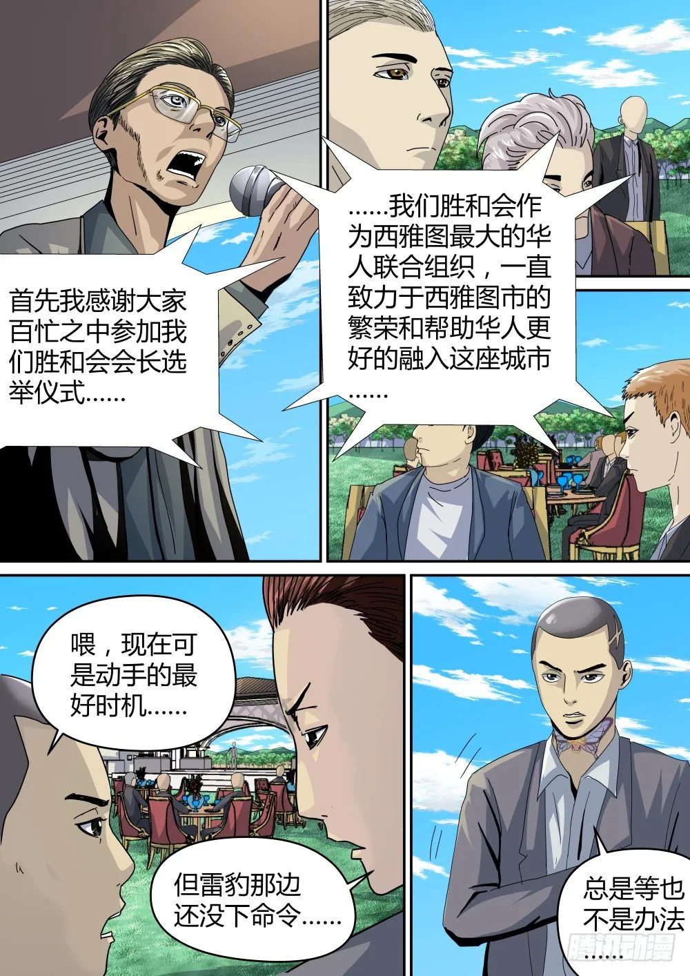 19警察介入 第2页