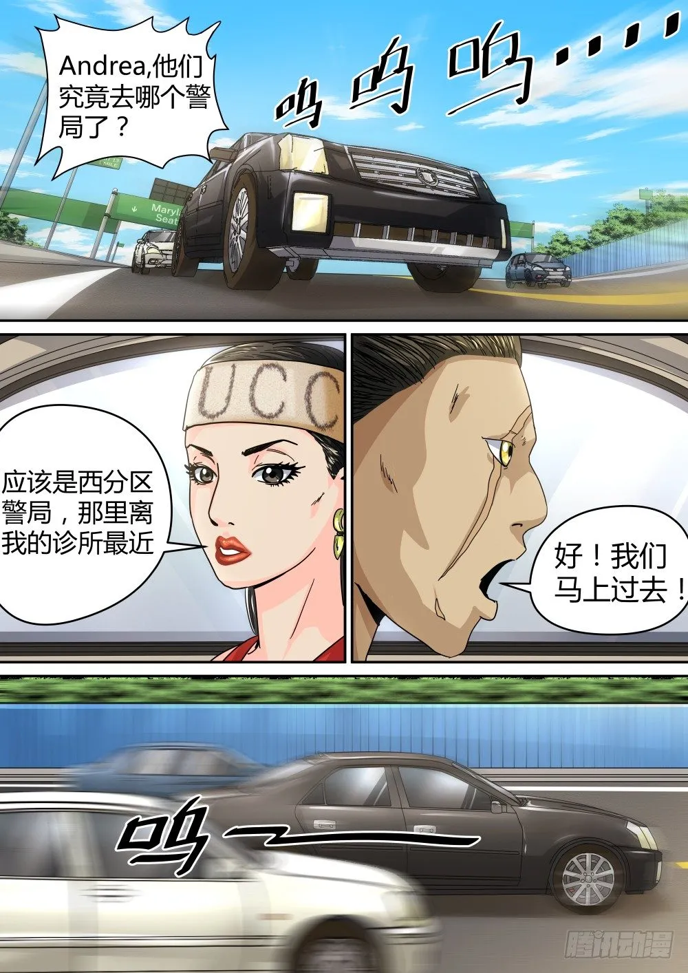 19警察介入 第3页
