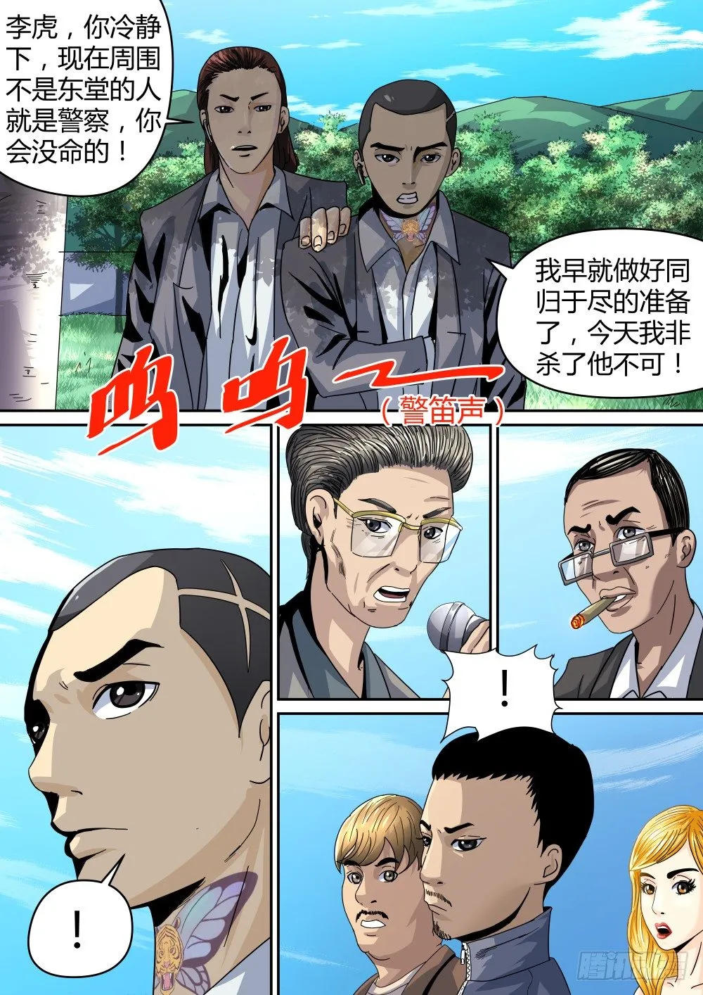 19警察介入 第7页