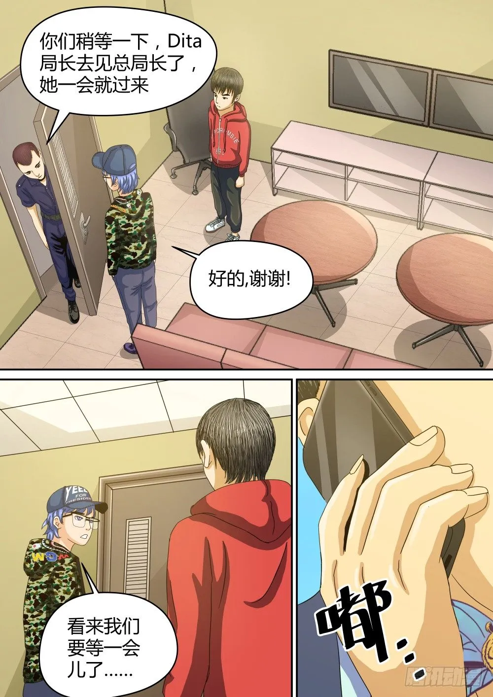 19警察介入 第9页