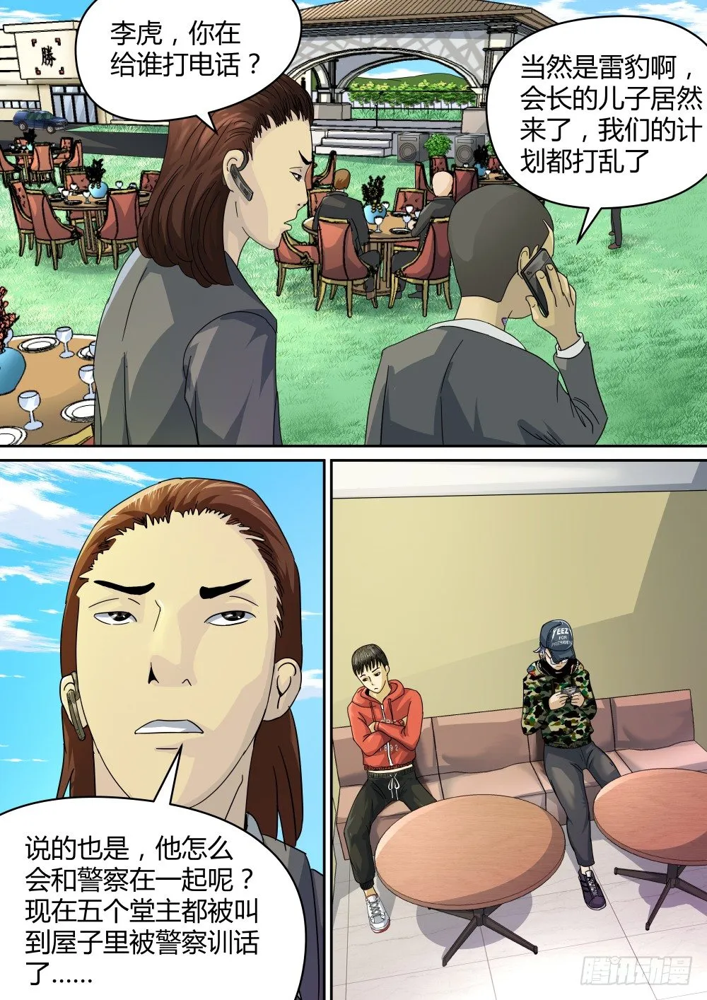 19警察介入 第10页