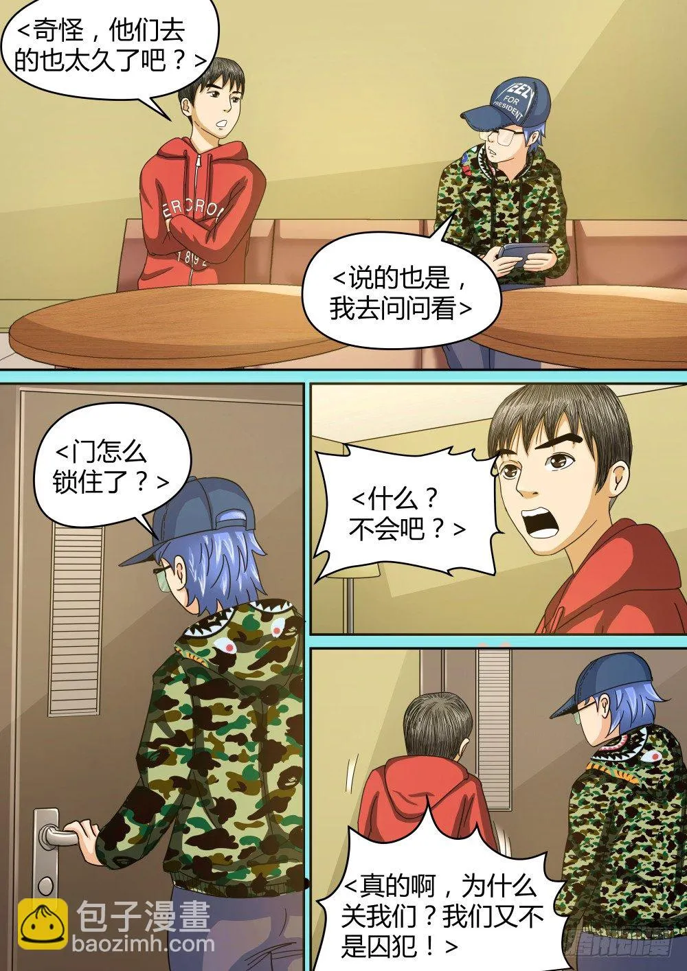 19警察介入 第11页