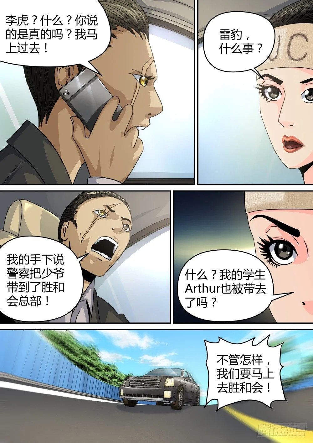 19警察介入 第13页