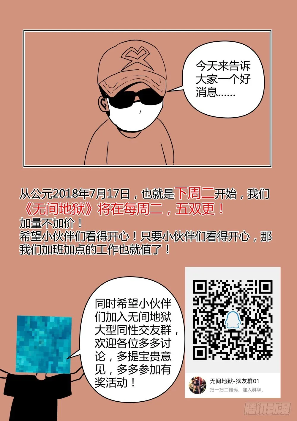 19警察介入 第14页