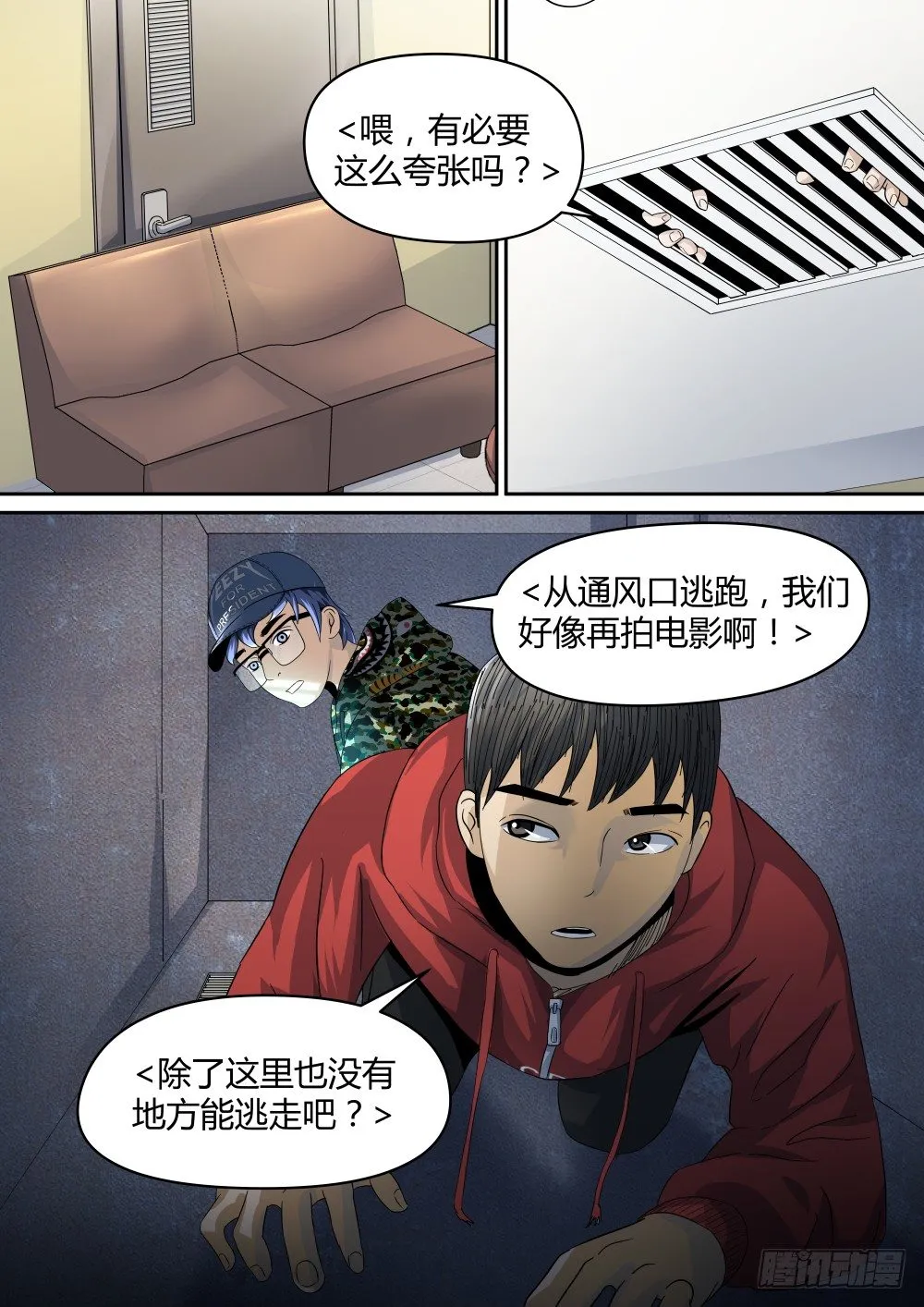 20暴露了！ 第1页