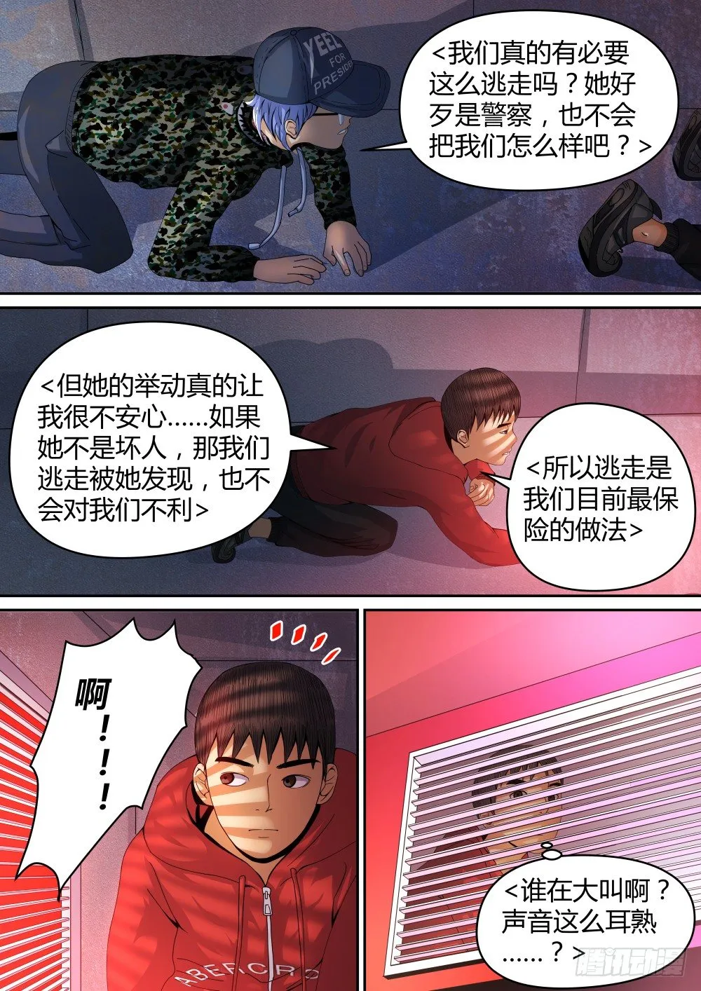 20暴露了！ 第2页