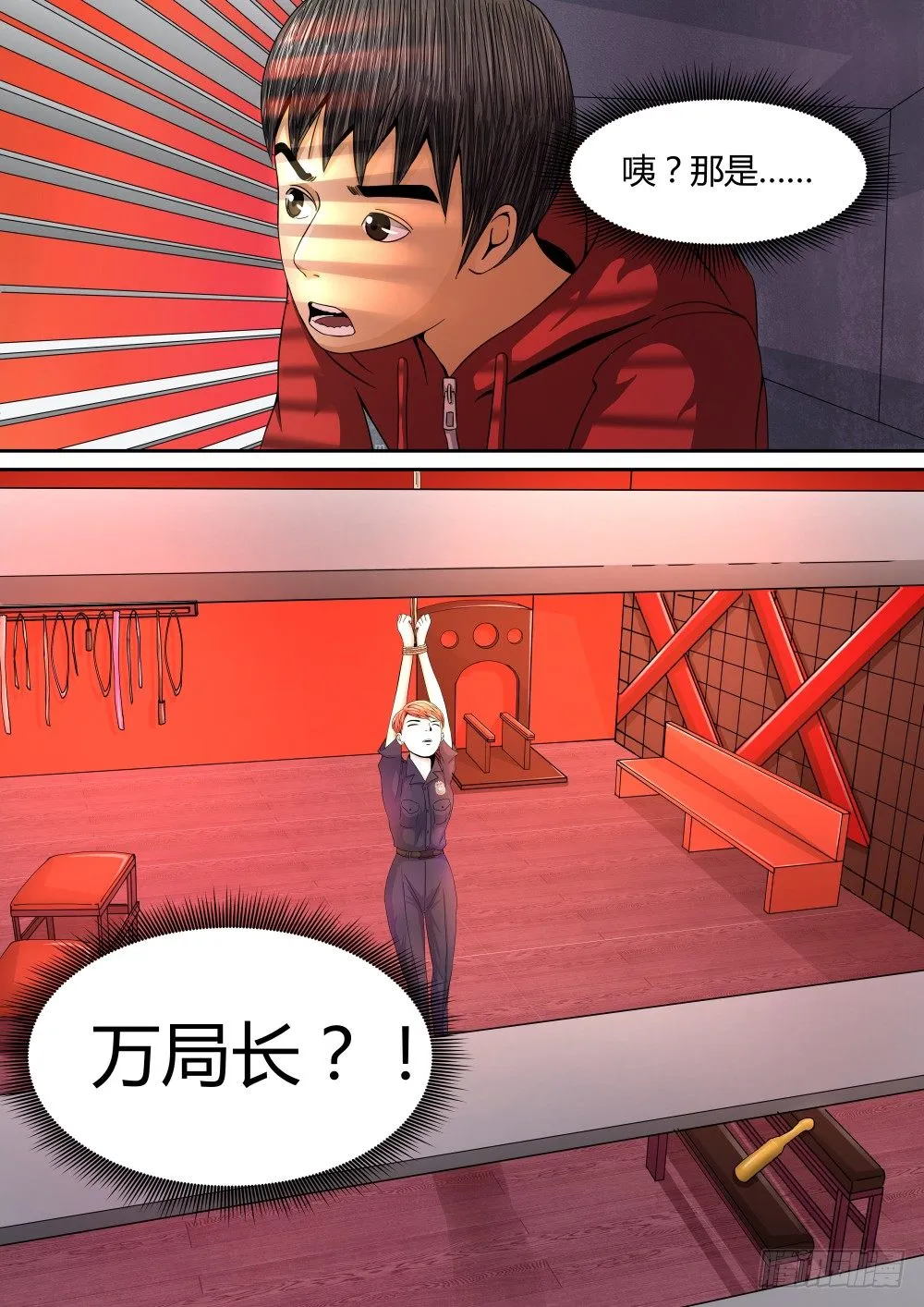 20暴露了！ 第3页
