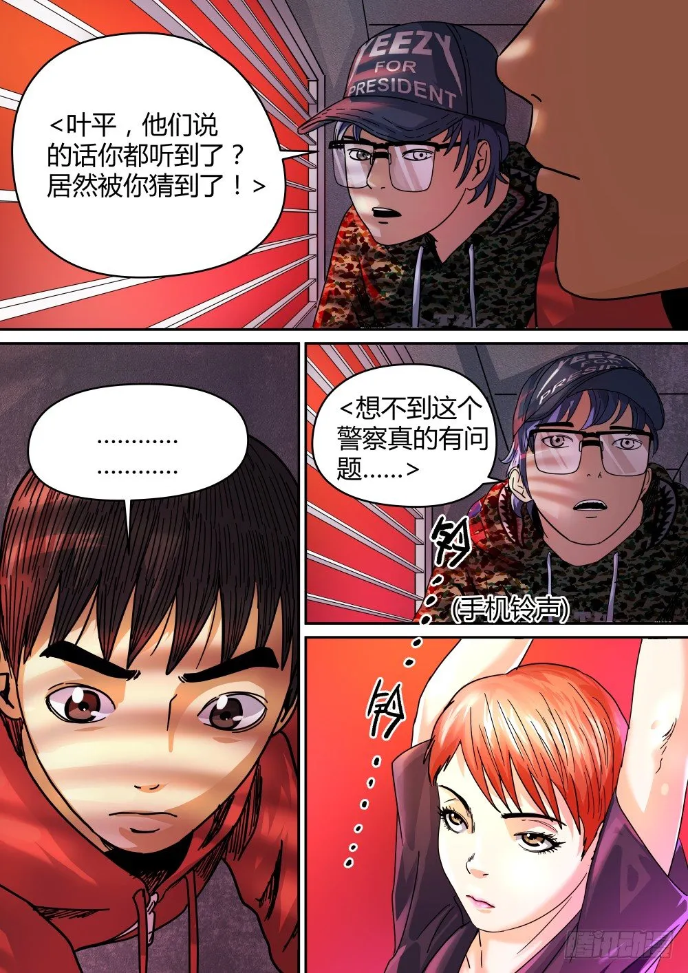 20暴露了！ 第6页