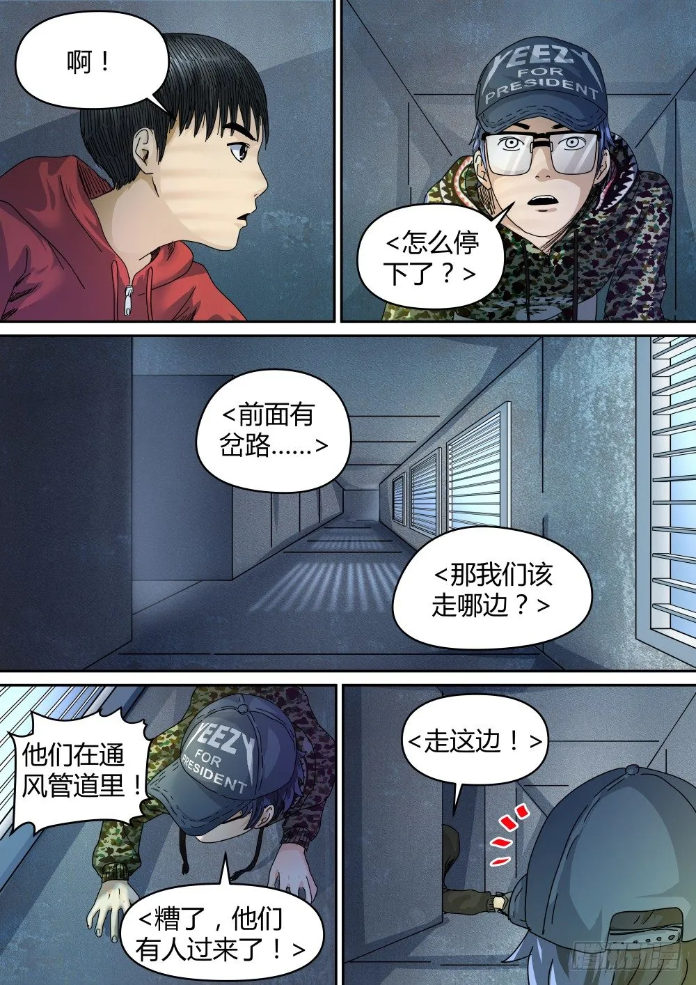 20暴露了！ 第9页