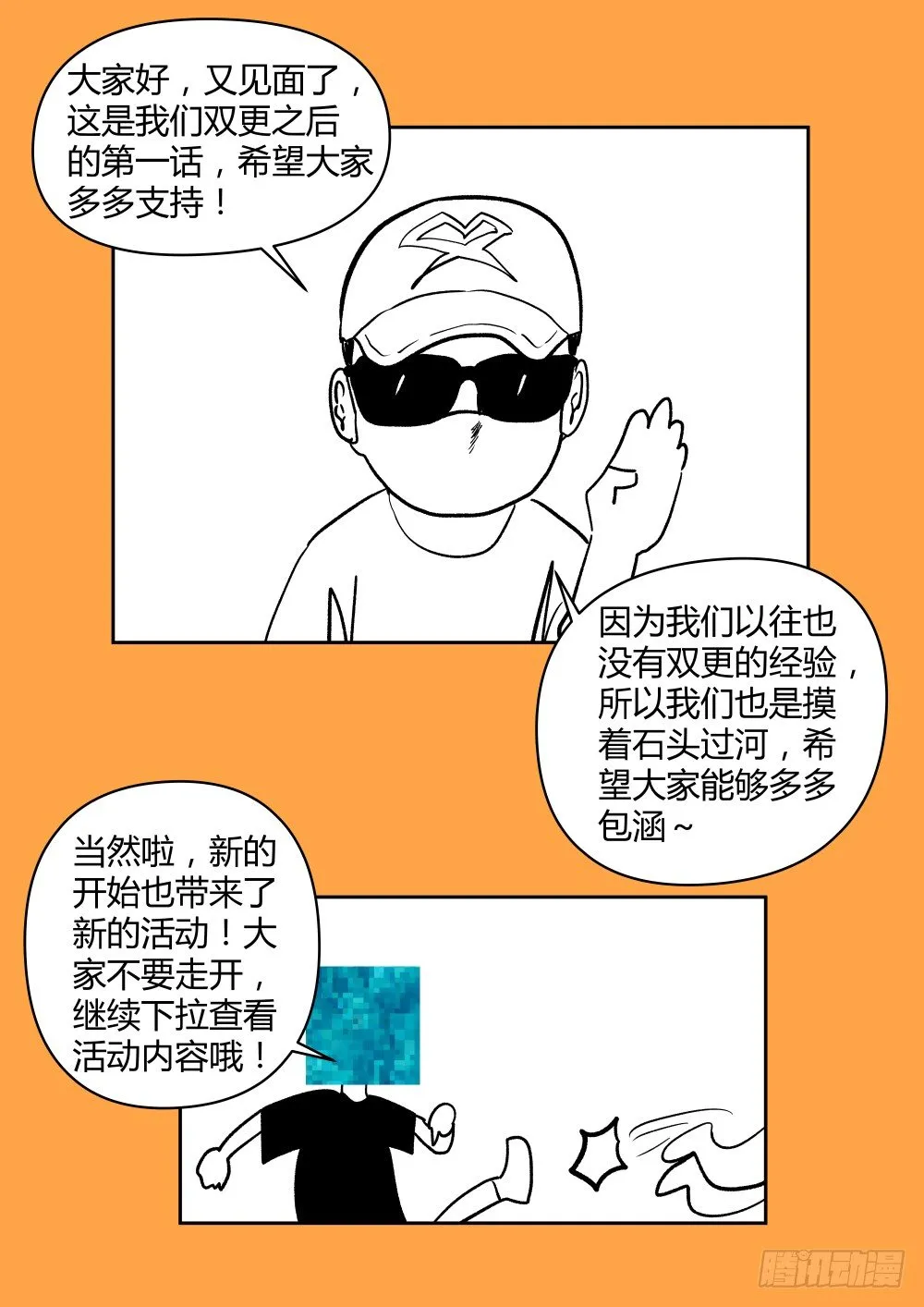 20暴露了！ 第10页