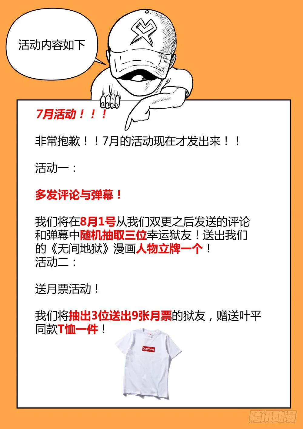 20暴露了！ 第11页