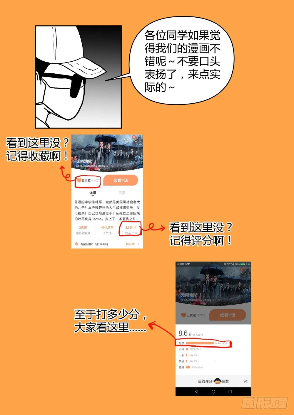 20暴露了！ 第12页