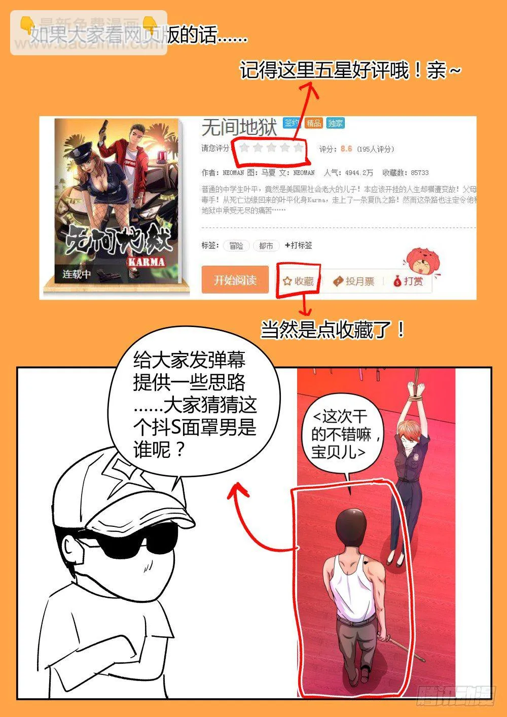 20暴露了！ 第13页