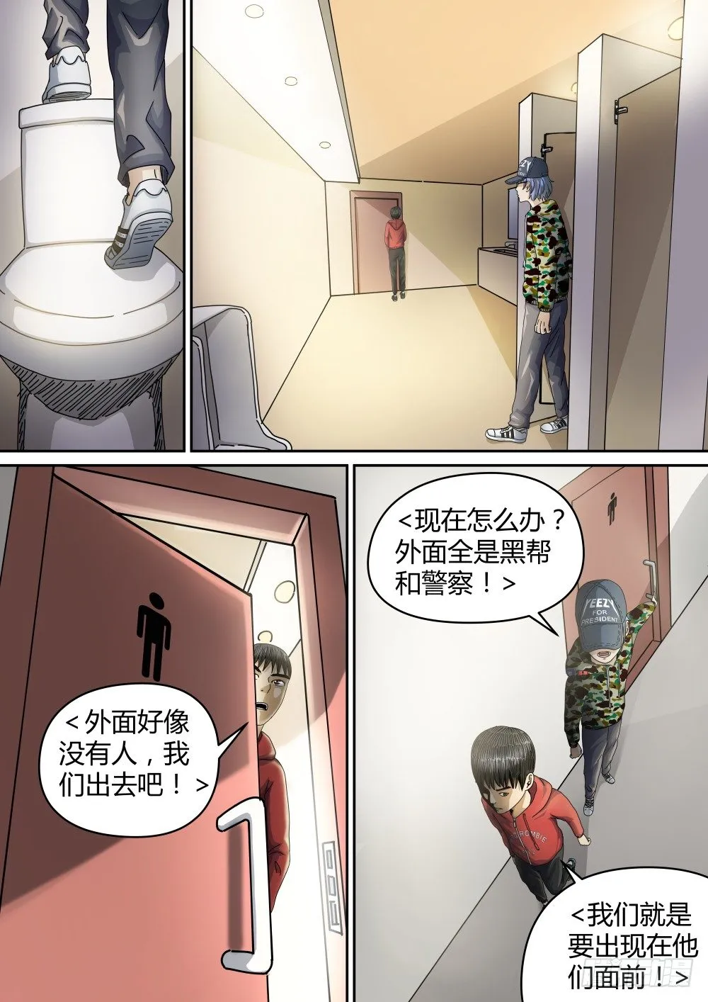 21叶平的宣言 第3页