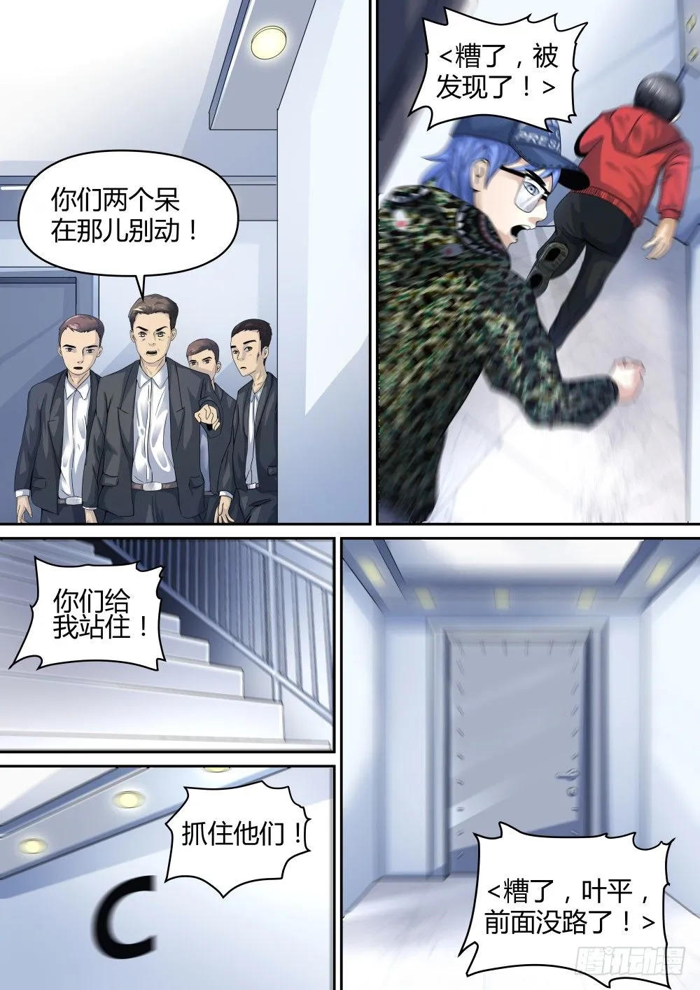 21叶平的宣言 第5页
