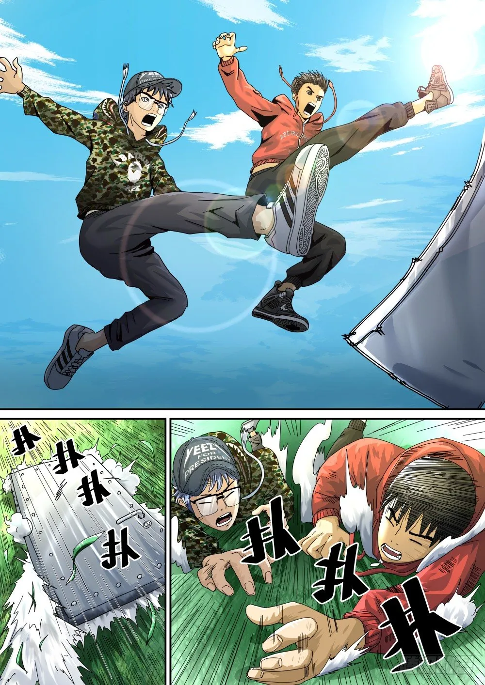 21叶平的宣言 第6页
