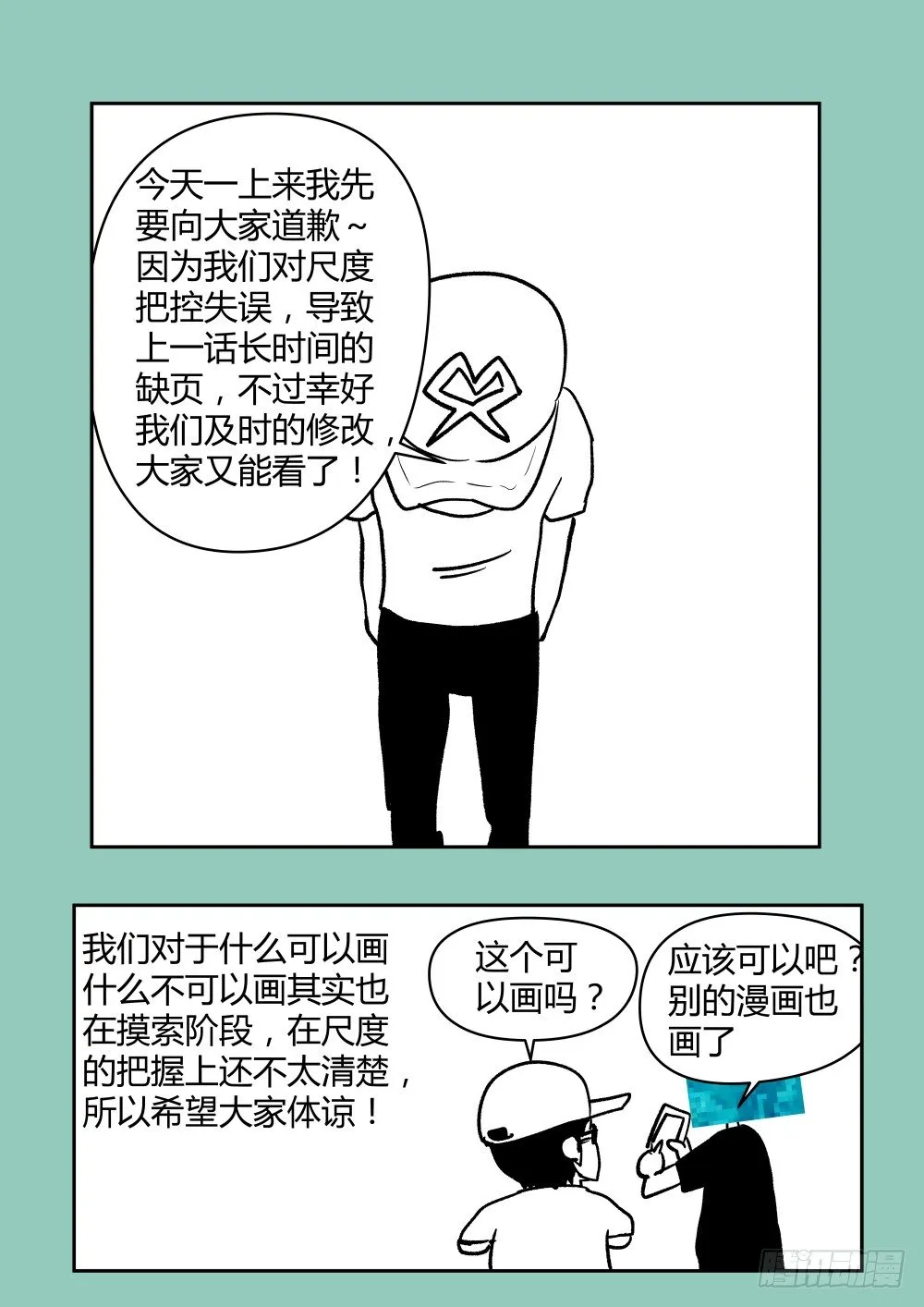 21叶平的宣言 第12页