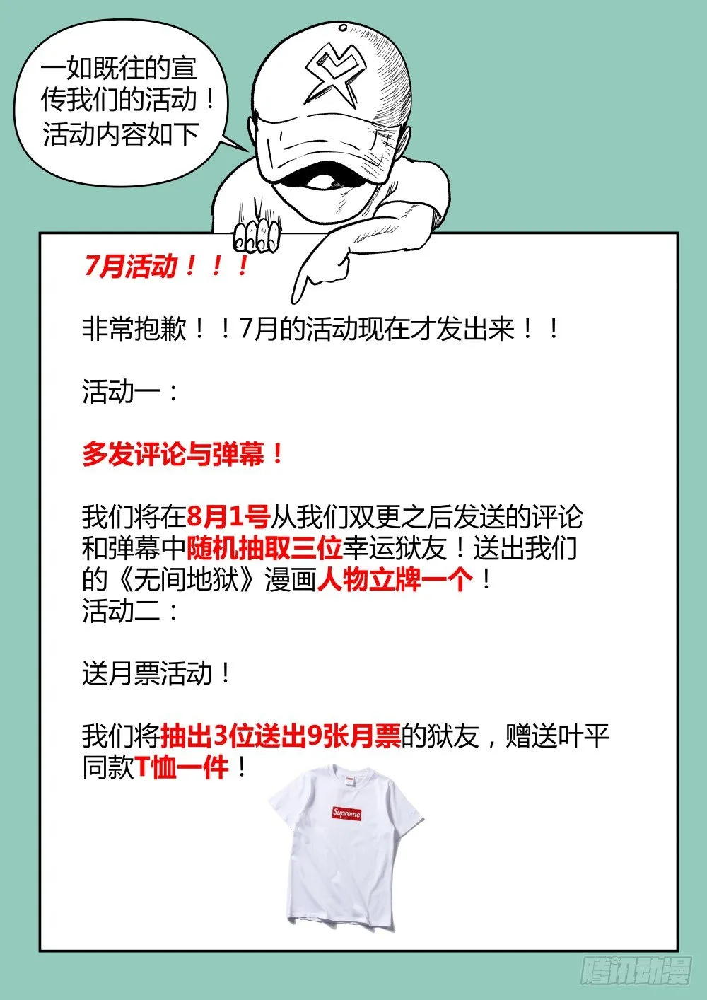 21叶平的宣言 第13页