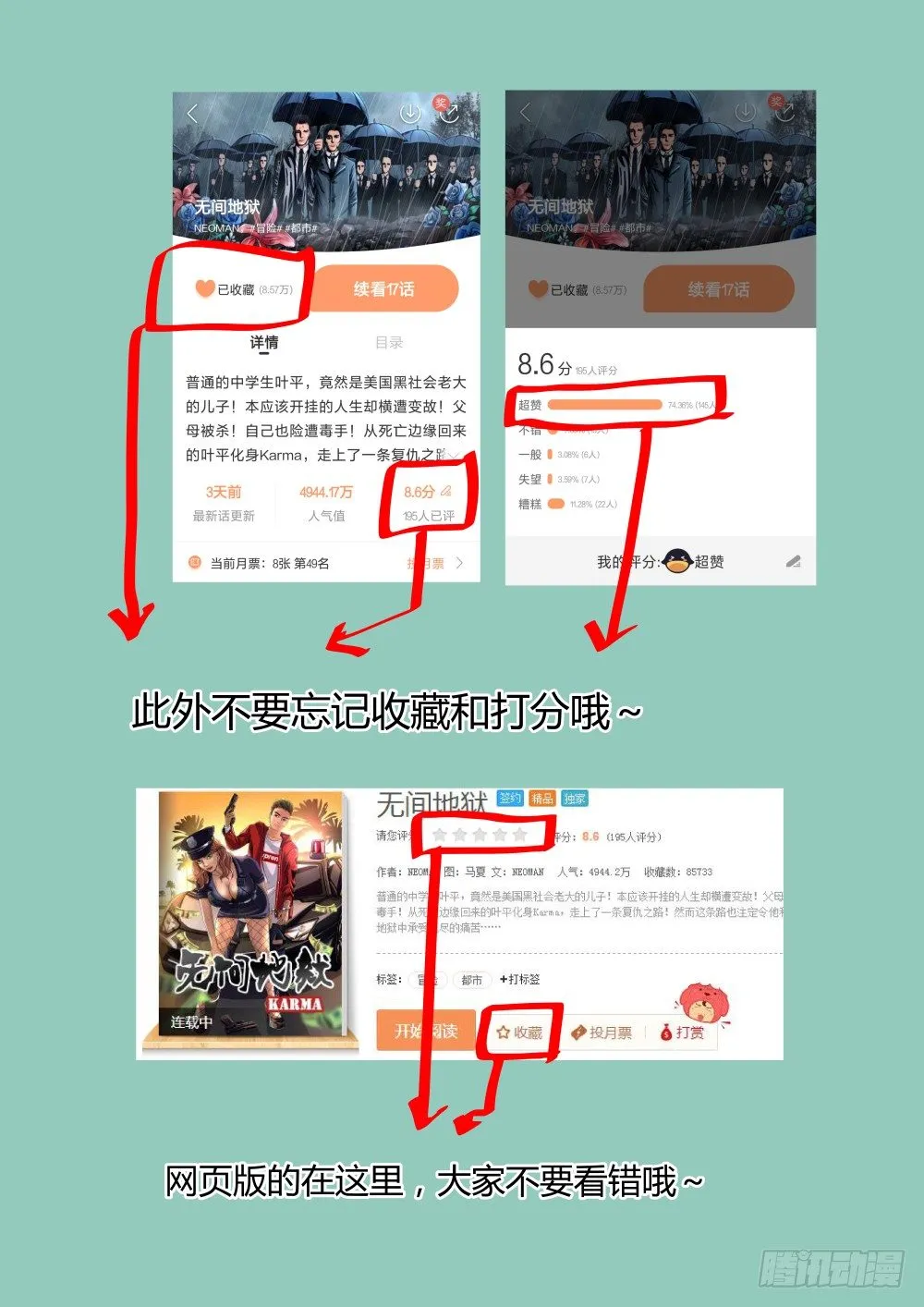 21叶平的宣言 第14页